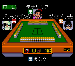 Gambler Jikochuushinha - Mahjong Kouisen (Japan) In game screenshot